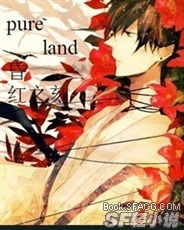 pureland昏红之刻