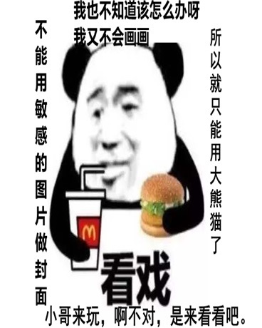 灵修不需要吃饭