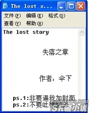 Theloststory